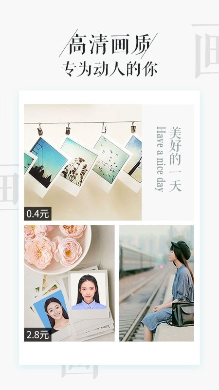 相片書免費(fèi)版截圖