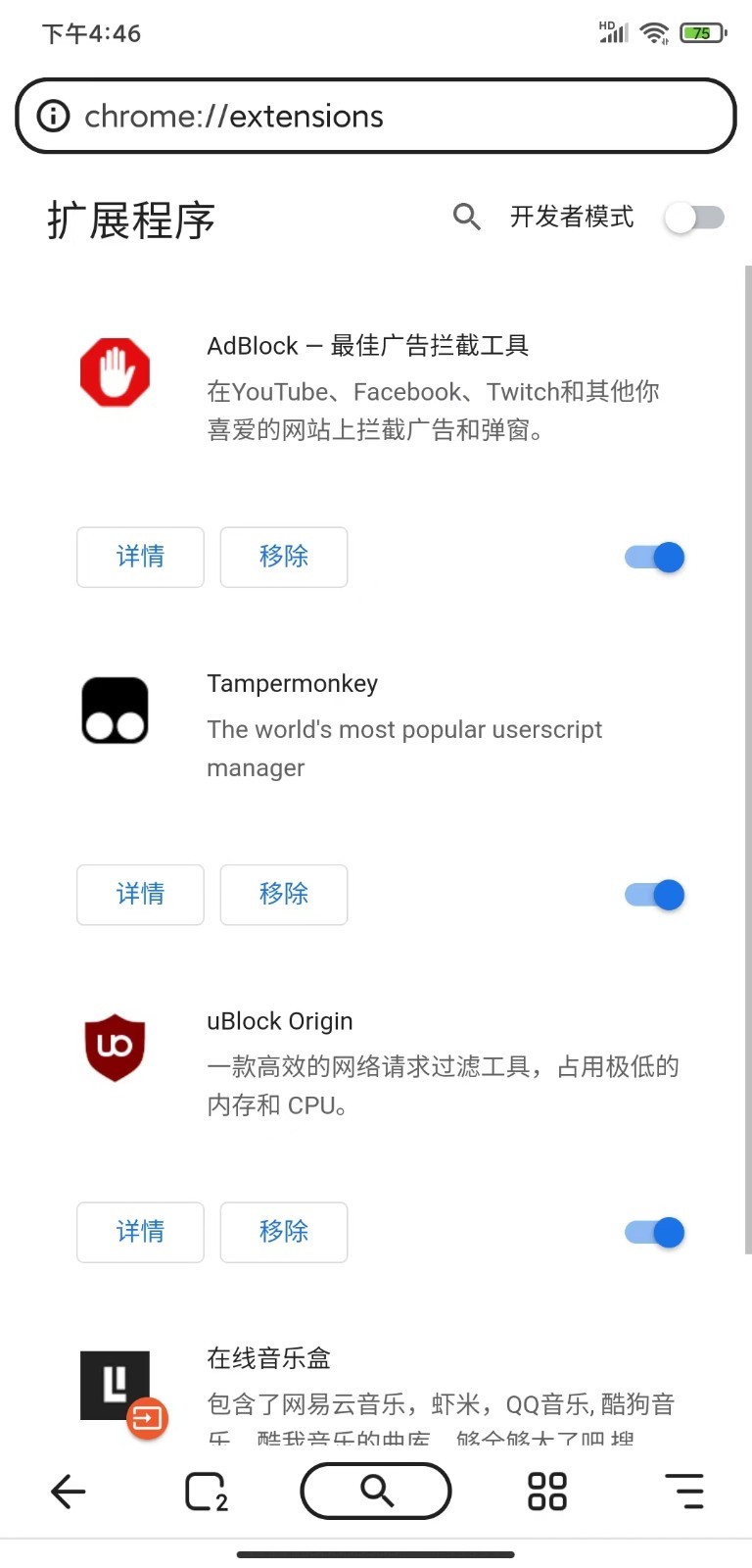 狐猴浏览器旧版截图