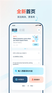 有道翻譯官精簡版截圖