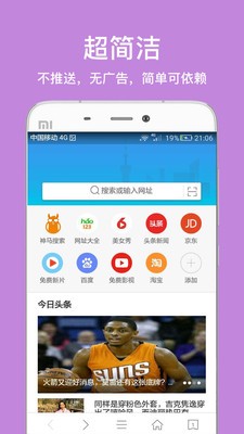 久久瀏覽器極速版