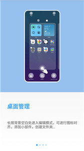 安卓仿ios14主題啟動(dòng)器