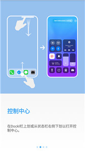 安卓仿ios14主題啟動(dòng)器