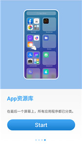 安卓仿ios14主題啟動(dòng)器