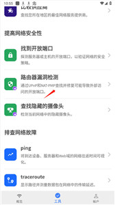fing網(wǎng)絡(luò)掃描儀