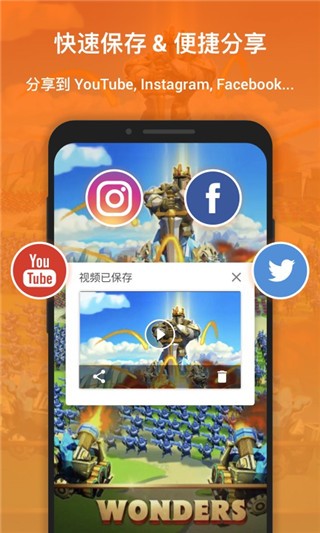 xrecorder錄屏大師截圖