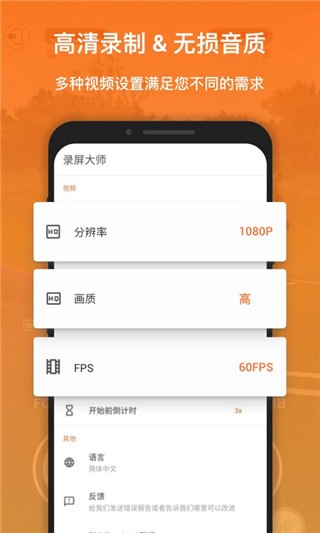 xrecorder錄屏大師截圖