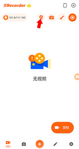 xrecorder錄屏大師
