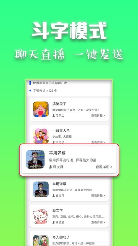 斗字輸入法舊版本截圖