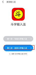 斗字輸入法舊版本