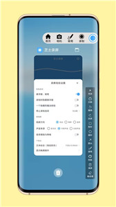 芝士录屏旧版本