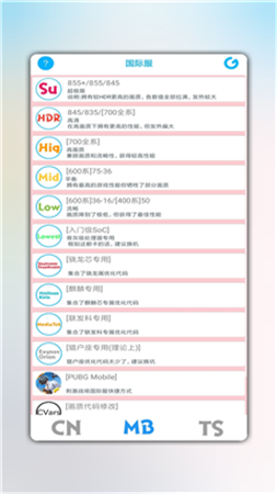 辛影畫質助手截圖