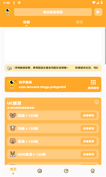 成白畫質(zhì)怪獸