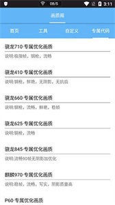 畫質(zhì)閣典藏版截圖