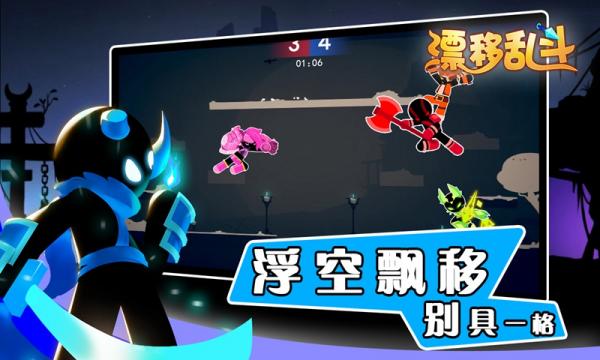 漂移亂斗無(wú)限金幣版