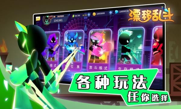 漂移亂斗無(wú)限金幣版