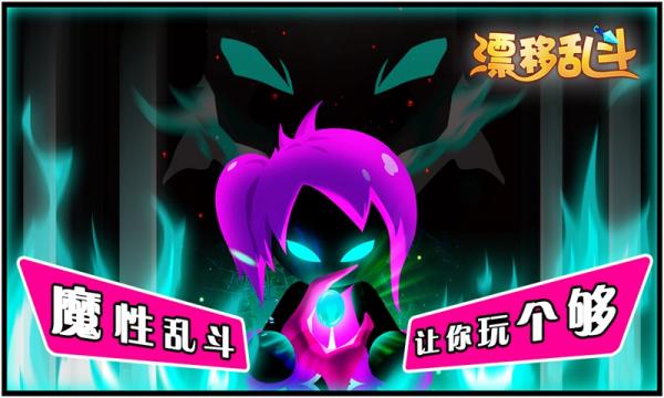 漂移亂斗手游截圖