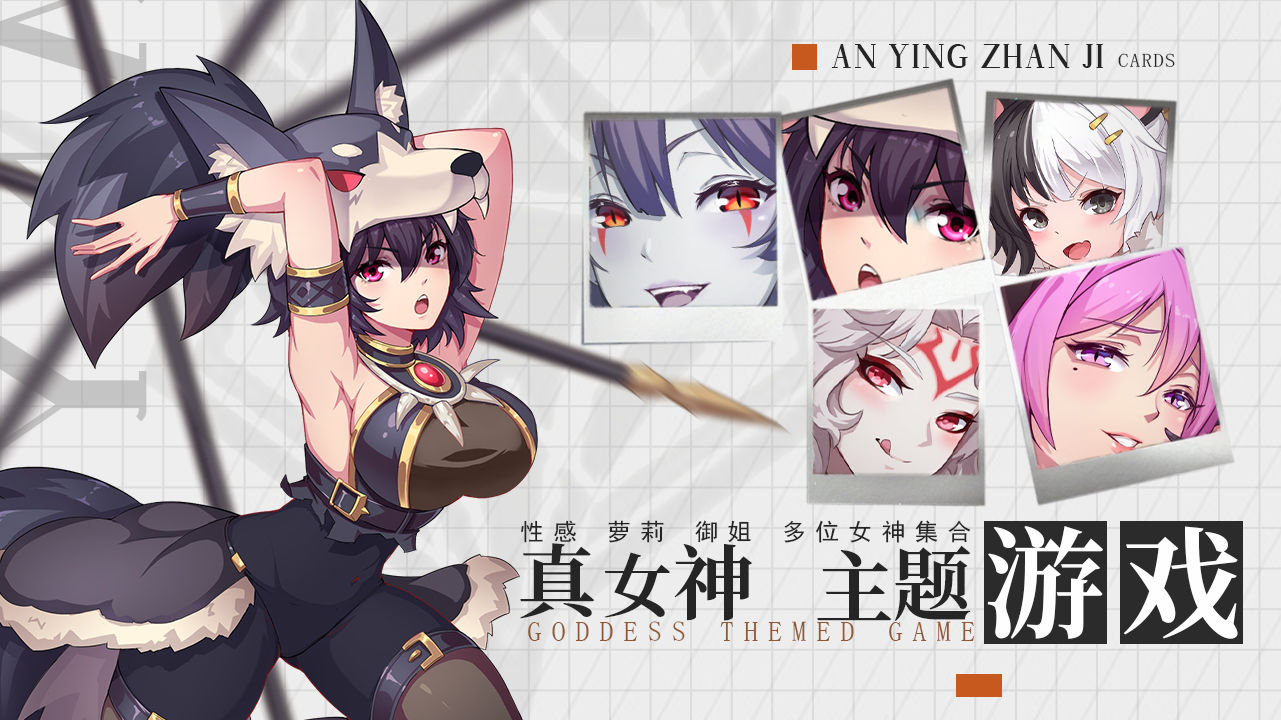 暗影戰(zhàn)姬手游