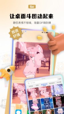 元?dú)赓N貼截圖