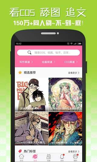 嘿咻漫畫 2022全新版截圖