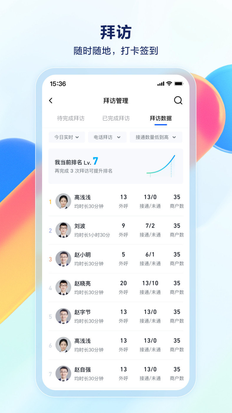抖音銷幫截圖
