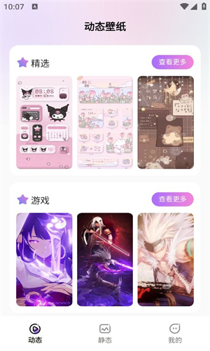 拇指壁紙