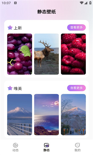 拇指壁紙截圖