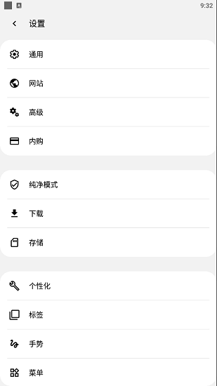 靈魂瀏覽器
