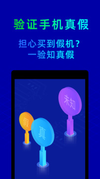 魯大師降溫神器截圖
