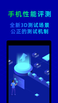 魯大師降溫神器截圖