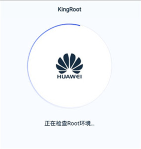kingroot一鍵root工具