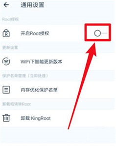 kingroot一鍵root工具
