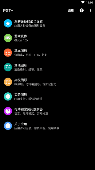 超廣角畫質(zhì)助手