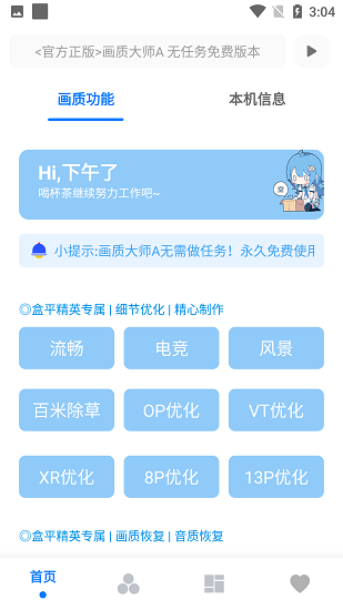 畫質(zhì)大師A120幀