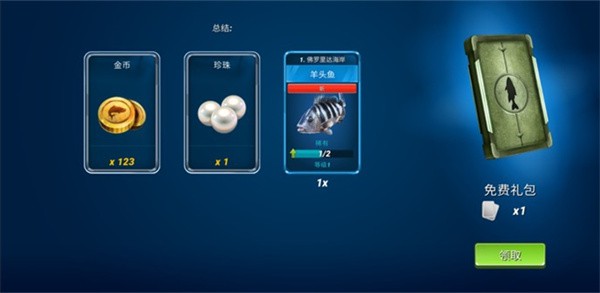 钓鱼大对决国际服截图1