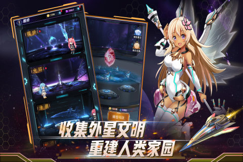王牌星艦官方正版