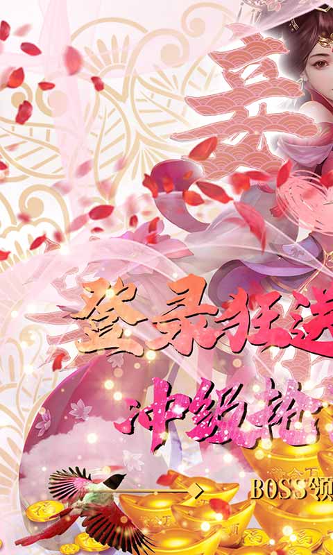 仙凡傳ios版