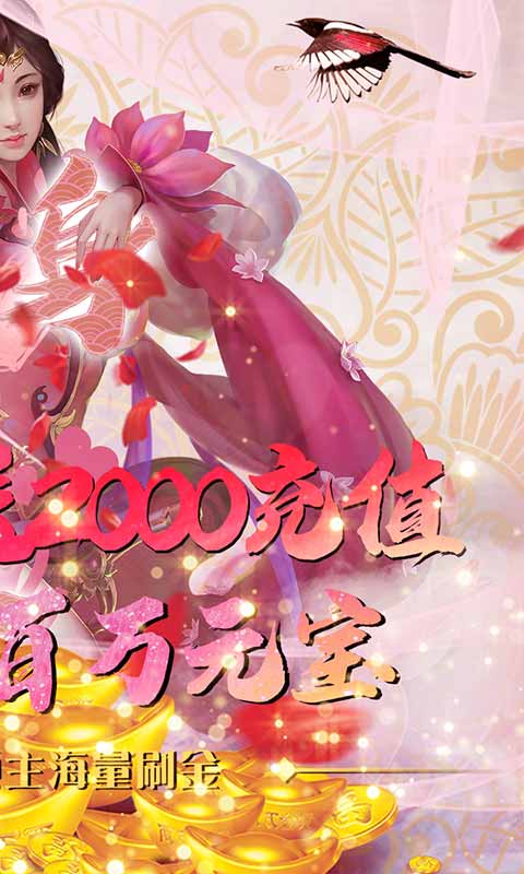 仙凡傳ios版