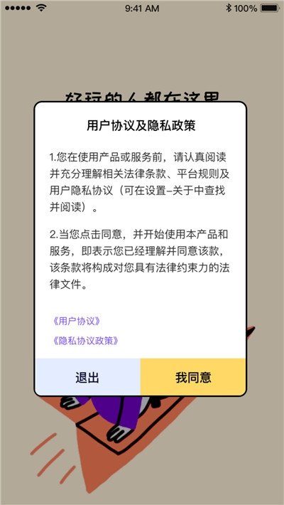 玉米擴(kuò)列截圖