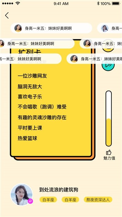 玉米擴(kuò)列截圖