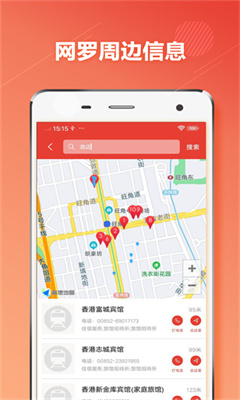 香港地鐵截圖