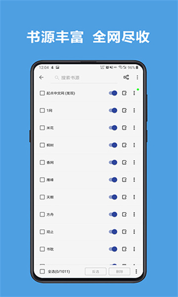 酷安應用商店手機正式版截圖