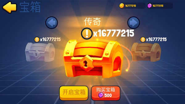 戰(zhàn)球大逃殺截圖