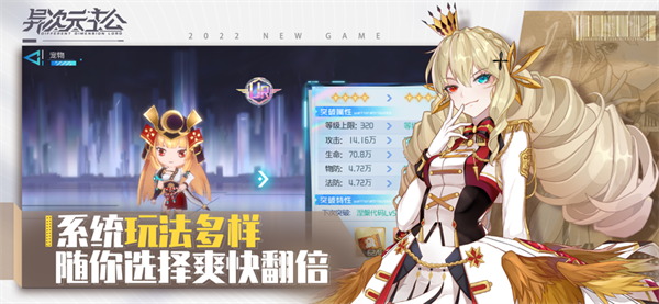 異次元主公內(nèi)購(gòu)免費(fèi)版