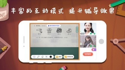 班班輔導(dǎo)安卓版 ｖ1.6.1截圖