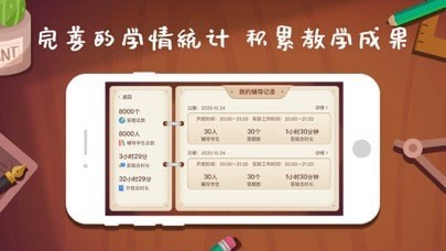 班班輔導(dǎo)安卓版 ｖ1.6.1截圖