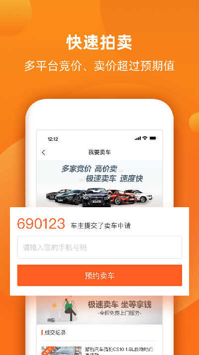 小豬二手車6.7.10截圖