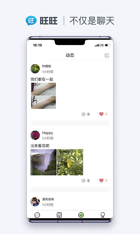 旺旺商聊網(wǎng)頁版