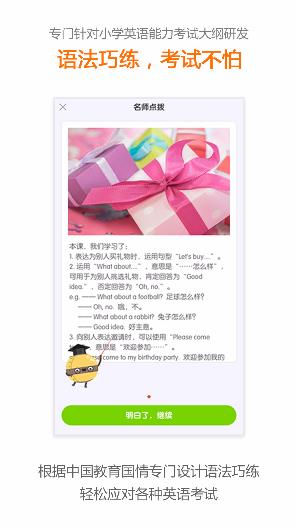 冀教學(xué)習(xí)小學(xué)版