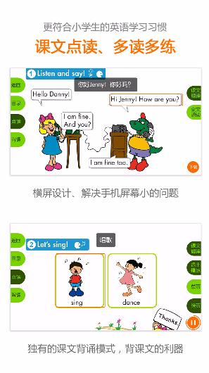 冀教學(xué)習(xí)小學(xué)版截圖