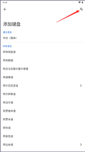 谷歌輸入法小米版